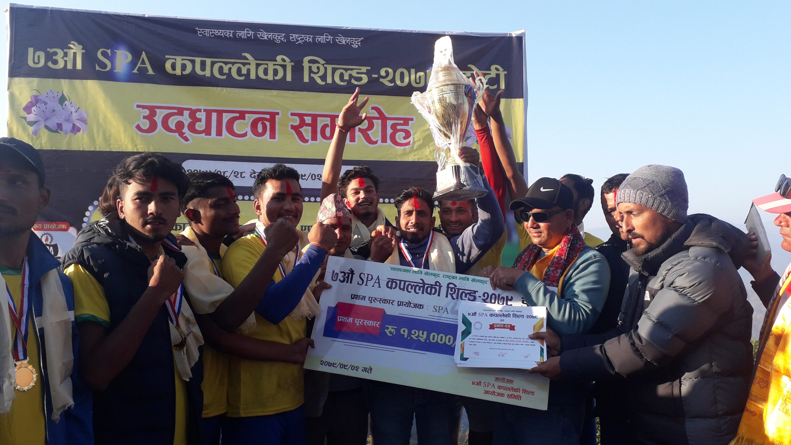 एसपीए कपल्लेकी पुरुष भलिबल शिल्ड आदर्शले जित्यो
