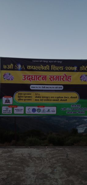 डोटिमा सबैभन्दा ठूलो धनरासिको प्रतियोगिता