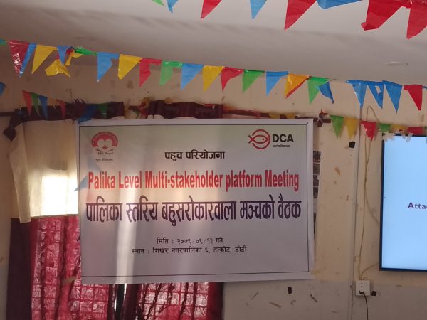 पालिका स्तरिय बहुसरोकारवाला मञ्चको बैठक शि.न.पा मा सम्पन्न