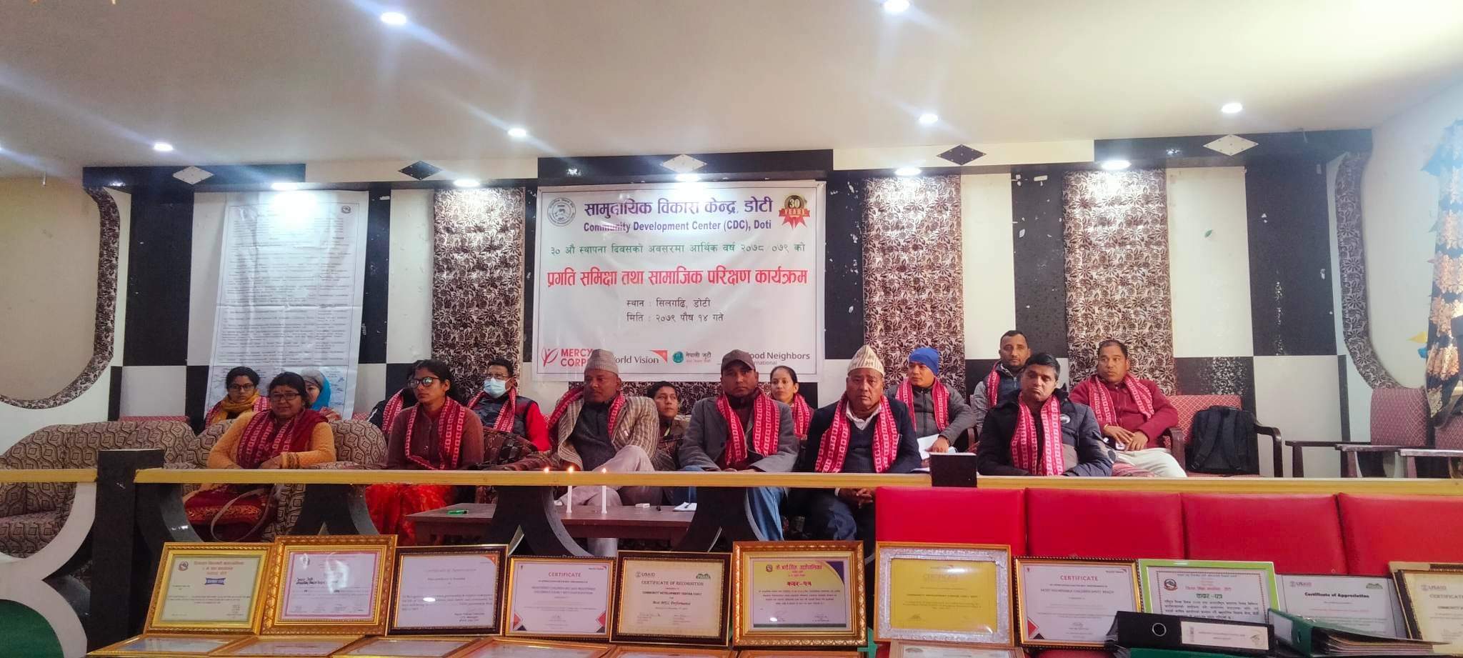 सामुदायिक विकास केन्द्रको सामाजिक परिक्षण कार्यक्रम सम्पन्न