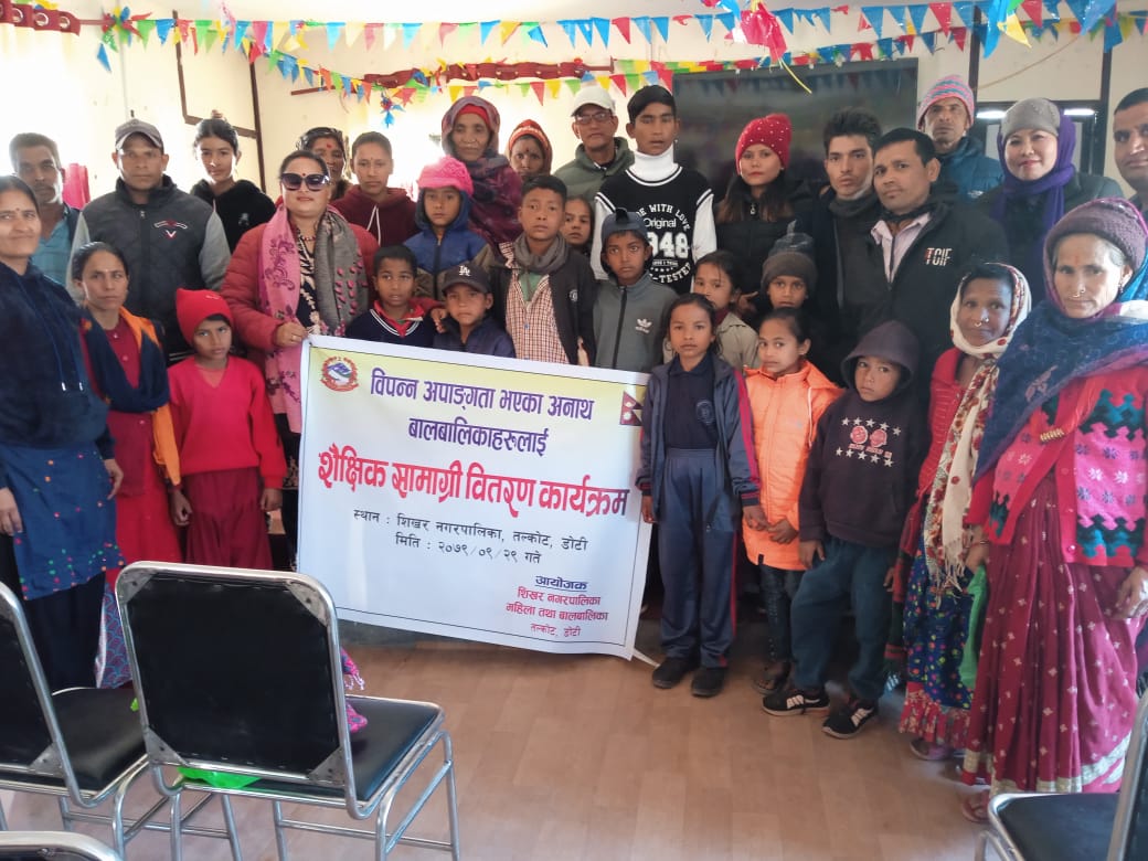 शि.न.पा ले दियो बिपन्न अपाङ्गता भएका बालबालिका लाई शैक्षिक सामाग्री