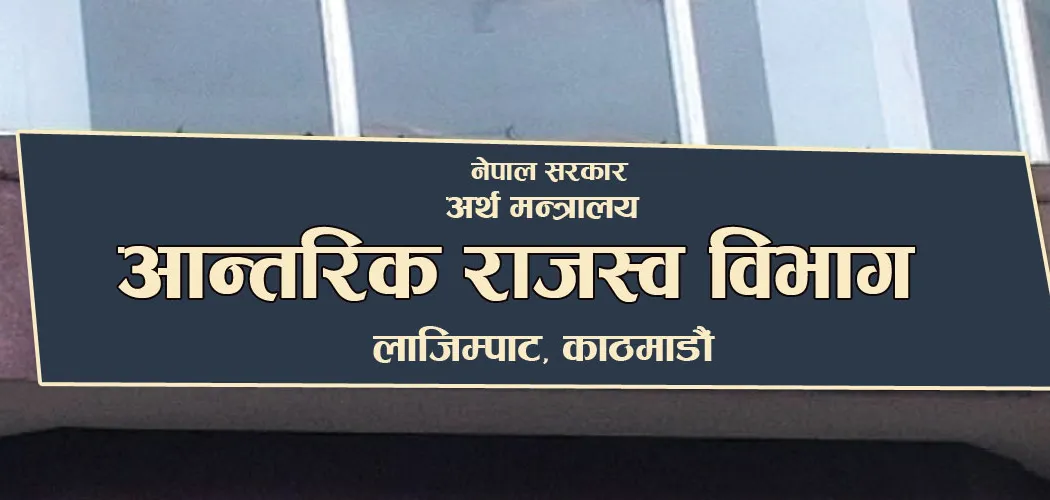 सार्वजनिक बिदाको दिन कार्यालय खुल्ला रहने