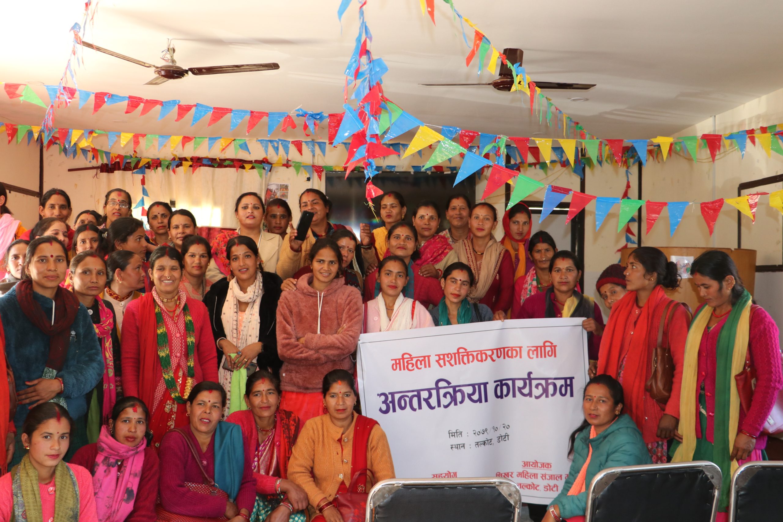 महिला सशक्तिकरणको लागि महिला नै एक जुट हुन आवश्यक