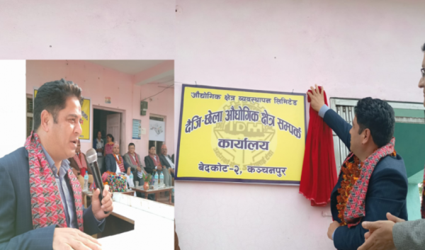 हरित औद्योगिक क्षेत्रको परिकल्पना, साइनबोर्ड राखेर कार्यालय स्थापना