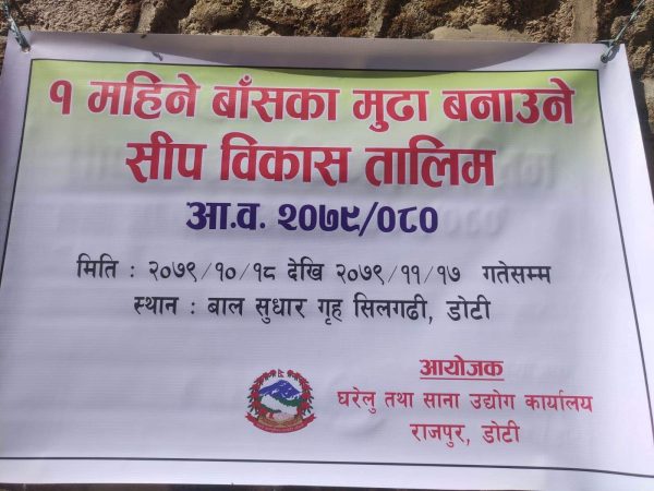 डोटीमा बालकहरुलाई बाँसका मुढा बनाउने सिप सिकाईदै