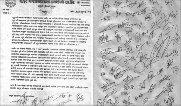 एसपिए क्याम्पसका प्रमुखमाथी अभद्र व्यवहार गरेको भन्दै भत्सना