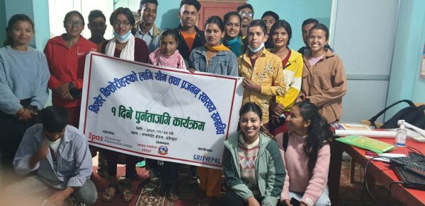 यौन तथा प्रजनन् स्वास्थ्य सम्बन्धी अन्तरक्रिया