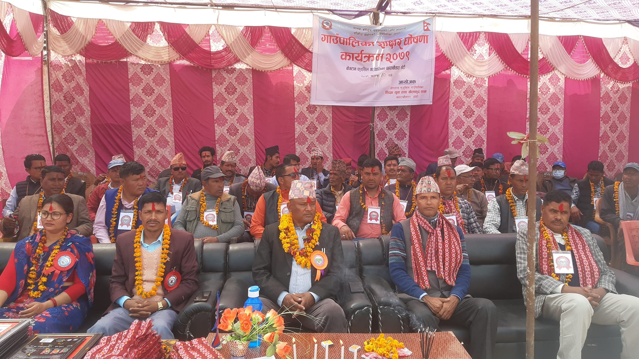 डोटीको बोगटान फुड्सिल साक्षर पालिका घोषणा