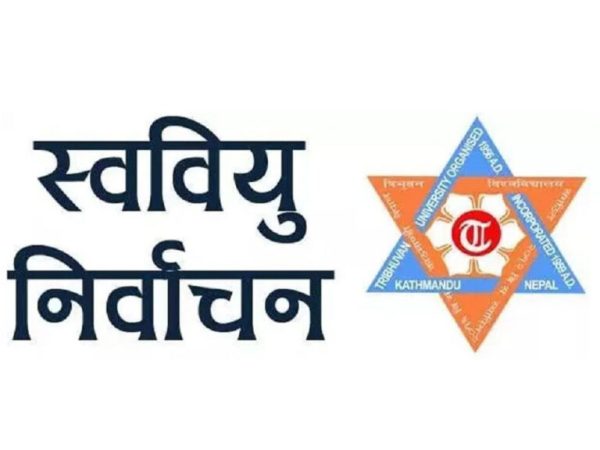 पाटन क्याम्पसमा आजबाट निर्बाचन सुरु