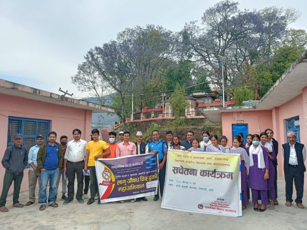 लागु पदार्थ दुब्र्यसन नियन्त्रण सम्बन्धी सचेतना कार्यक्रम