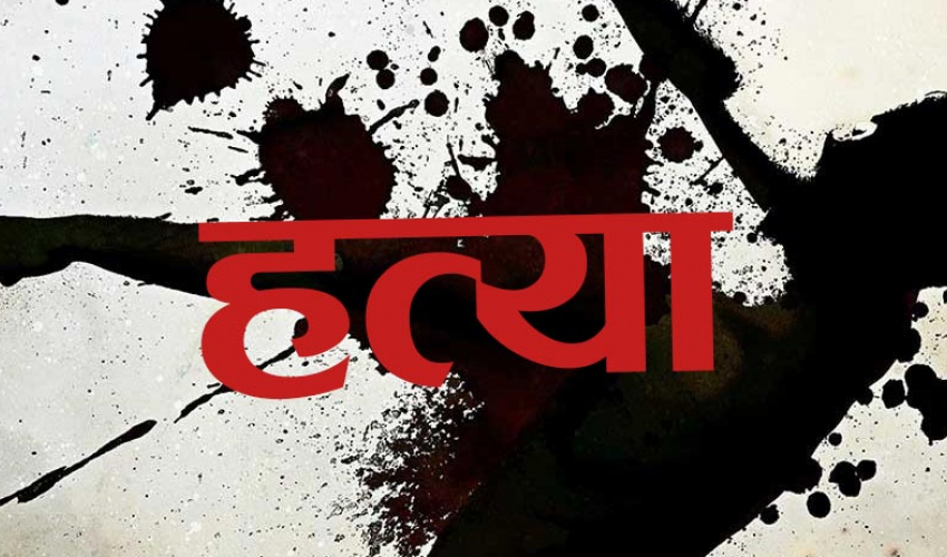 बझाङमा एक मजदुरको हत्या