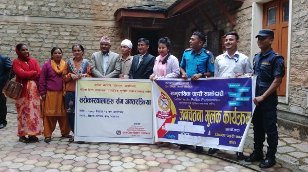 सामाजिक विकास कार्यालयले सरोकारवाला सँग अन्तरक्रिया कार्यक्रम