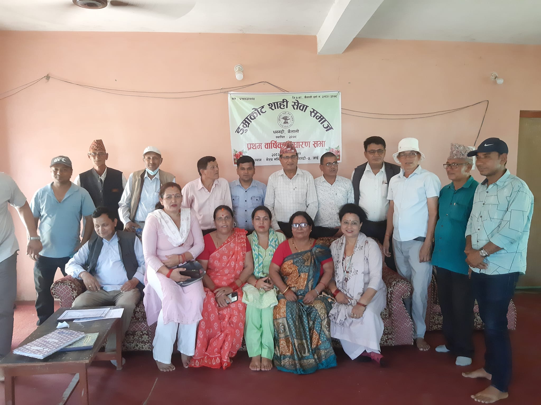 धनगढीमा डुम्राकोट शाही सेवा समाज स्थापना