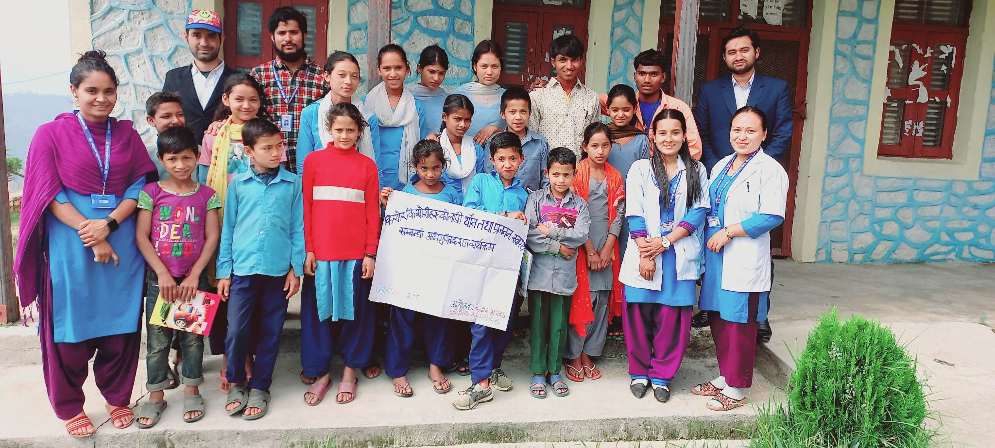 यौन तथा प्रजनन् स्वास्थ्य सम्बन्धी अभिमुखिकरण
