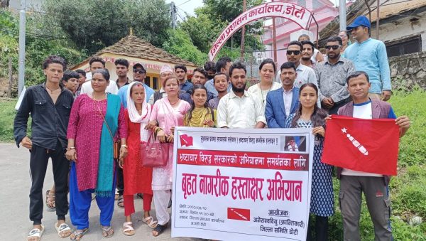 डोटीमा भ्रष्ट्राचार विरुद्ध नागरिक हस्ताक्षर अभियान