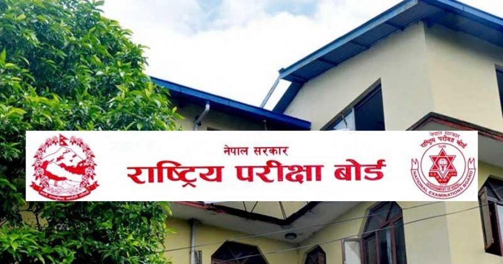 कक्षा १२ को ग्रेड वृद्धि परीक्षाको समय तालिका सारियो