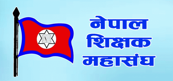 आजबाट शिक्षक महासंघको काठमाडौं केन्द्रित सडक आन्दोलन