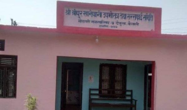 कैलालीको गोदावरीमा घुस खाएको विषय सार्वजनिक भएपछि…