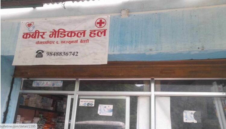 बैतडीमा तीन वटा मेडिकल शिल