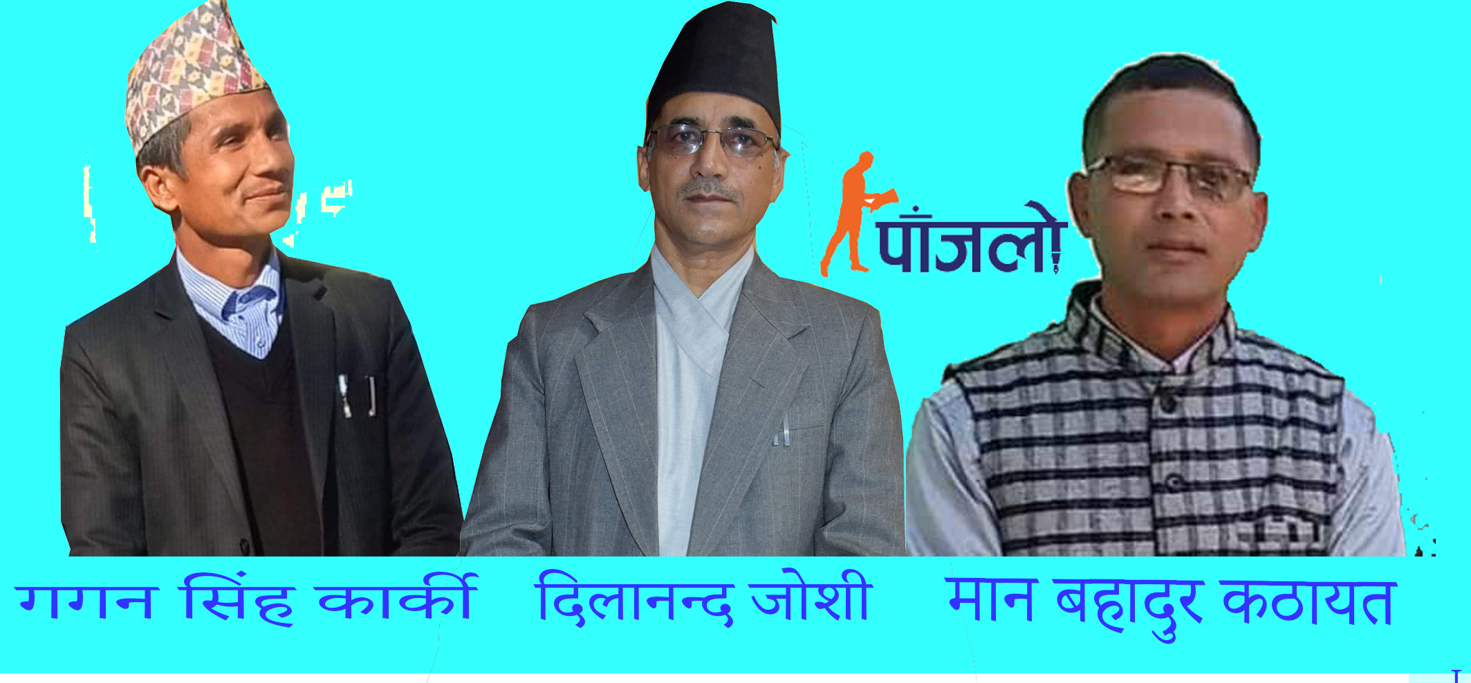 राष्ट्रिय शिक्षा पुरस्कारबाट डोटीका ३ शिक्षक सम्मानित, बधाईको ओइरो