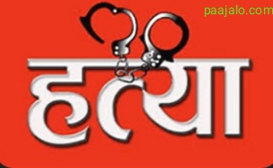 ढोग नगरेको भन्दै कुटपिट गर्दा एक जनाको मृत्यु