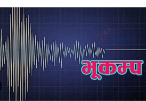 जाजरकोटमा आज बिहान पनि भूकम्पको धक्का