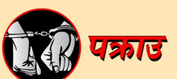 कञ्चनपुरमा ५ किलो लागू औषध चरेससहित बझाङका नरबहादुर पक्राउ