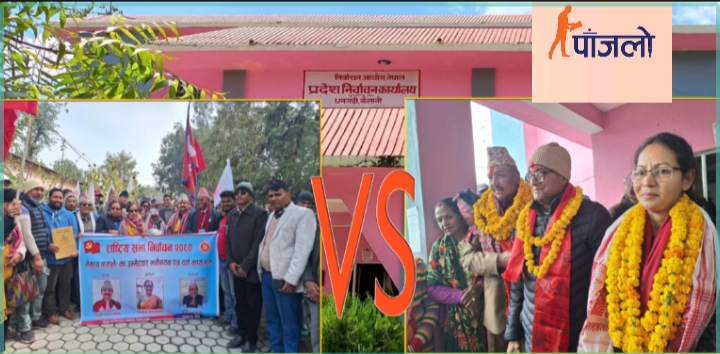 सुदूरपश्चिममा राष्ट्रिय सभा सदस्य निर्वाचन: सत्ता गठबन्धन र एमाले भिड्दै