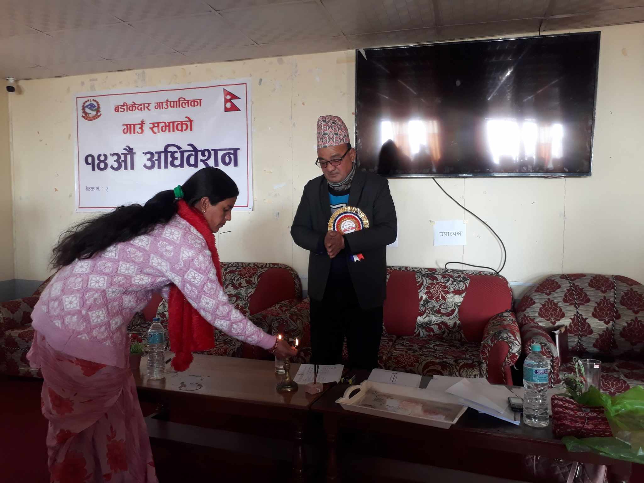 बडीकेदार गाउँपालिकाको १४ औँ गाउँ सभा अधिवेशन सम्पन्न