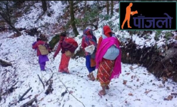 चेलीबेटीलाई ‘त्यारमाणो’ दिन रोक्न रोकेन सुदूरपश्चिमेलीलाइ हिउँले