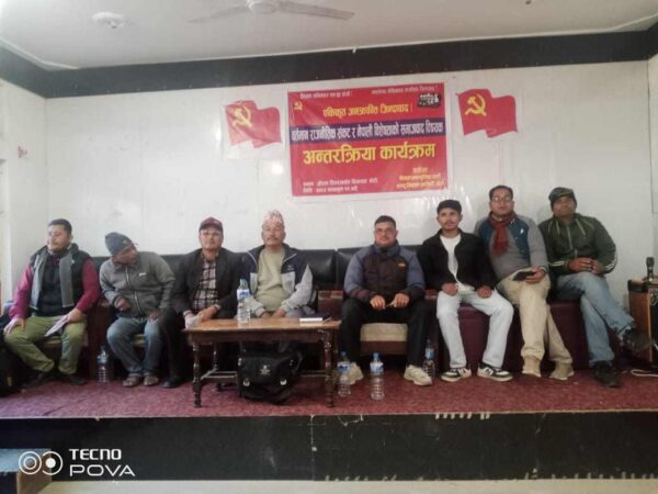 अन्तरक्रिया कार्यक्रम सम्पन्न