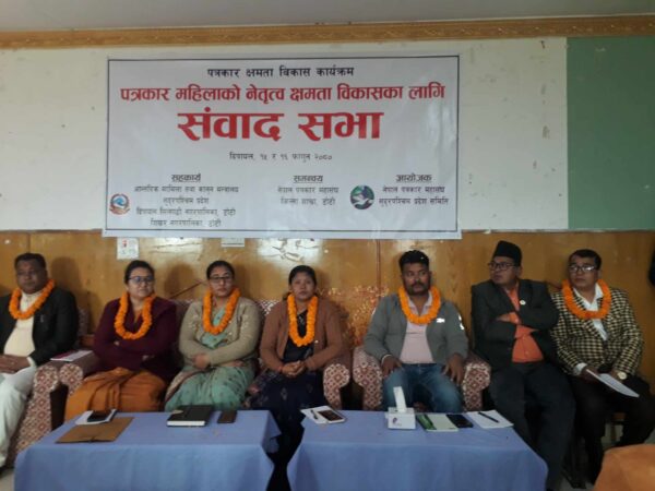 सुदूरपश्चिमका महिला पत्रकारहरूको लागि क्षमता अभिवृद्धि तालिम दिपायलमा सुरु