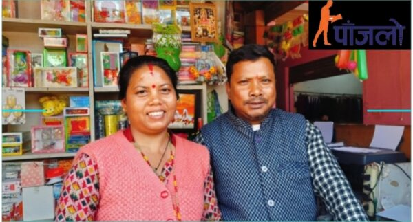 पहाड उक्लेका संघारी