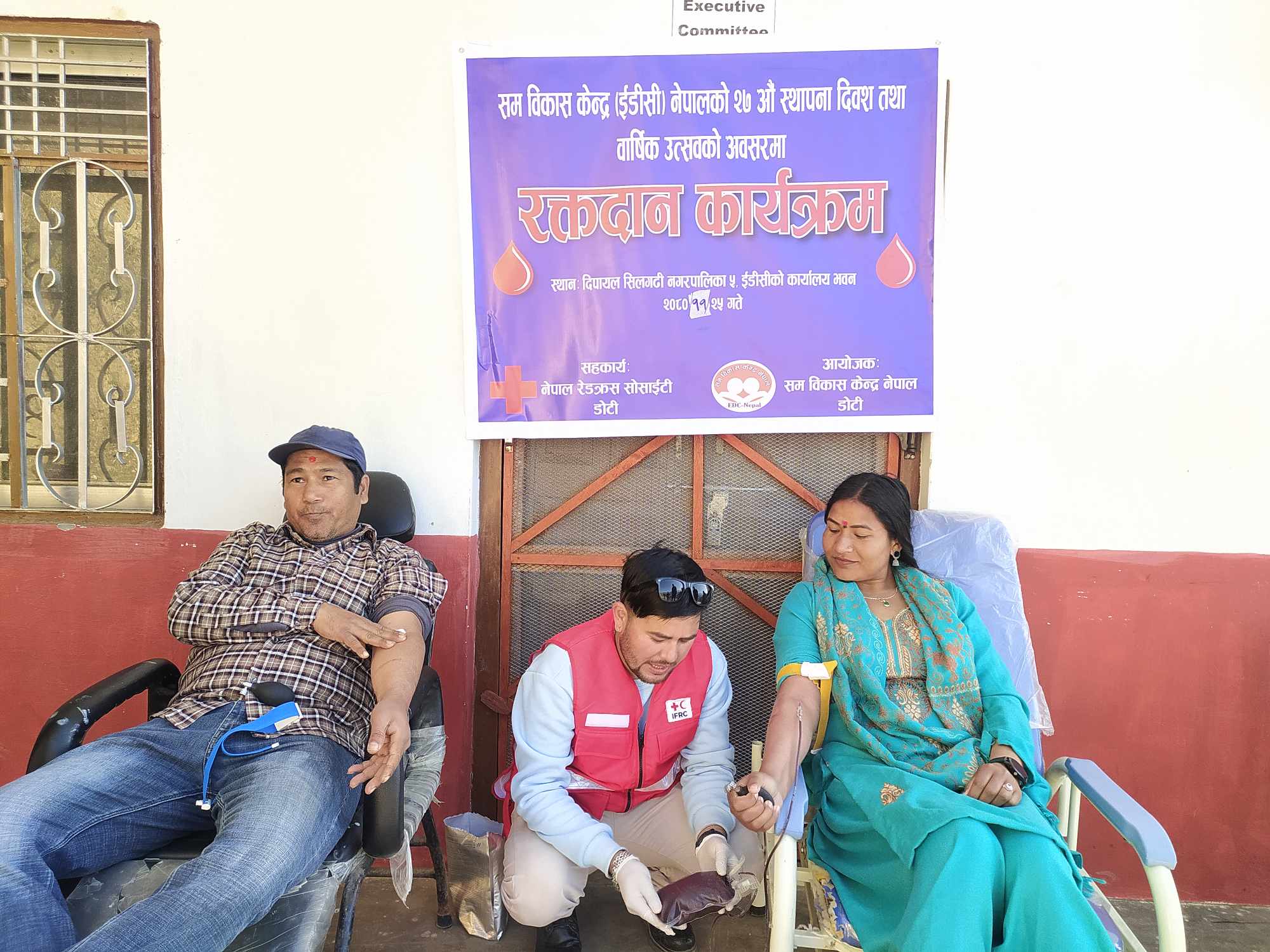 ईडिसिले मनायाे विविध कार्यक्रम गरि स्थापना दिवस