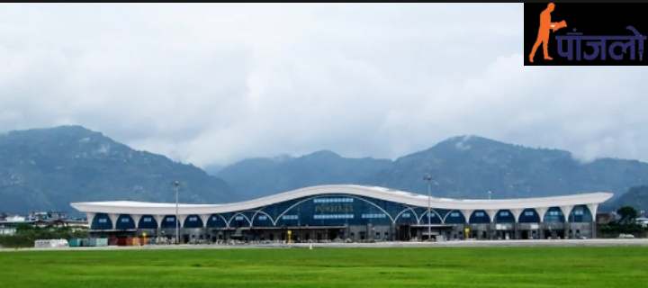 चार दिनदेखि बन्द पोखरा अन्तर्राष्ट्रिय विमानस्थल खुल्यो
