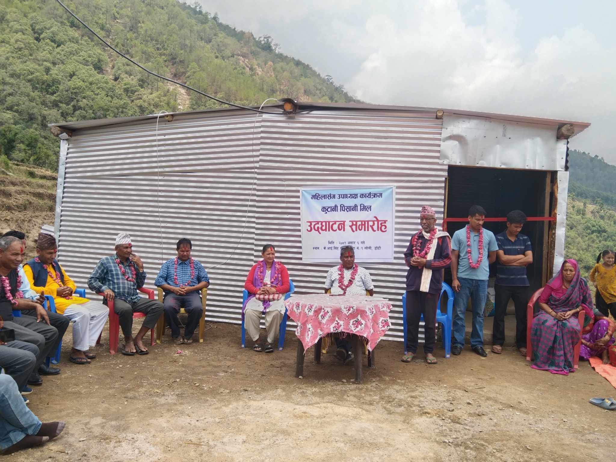 लाेलीमा कुटानी पिसानि मिल संचालन
