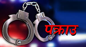विदेश पठाउने भन्दै २ करोड बढी ठगी, डडेलधुराका राजेश र अछामका टंकराज सहित ६ जना पक्राउ