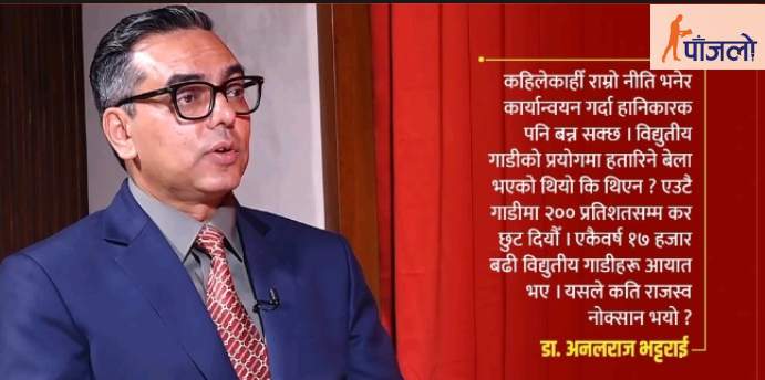‘रिक्सा खरिदका लागि मौद्रिक नीतिले कर्जा दिने…यस्तो समय पनि आयो’