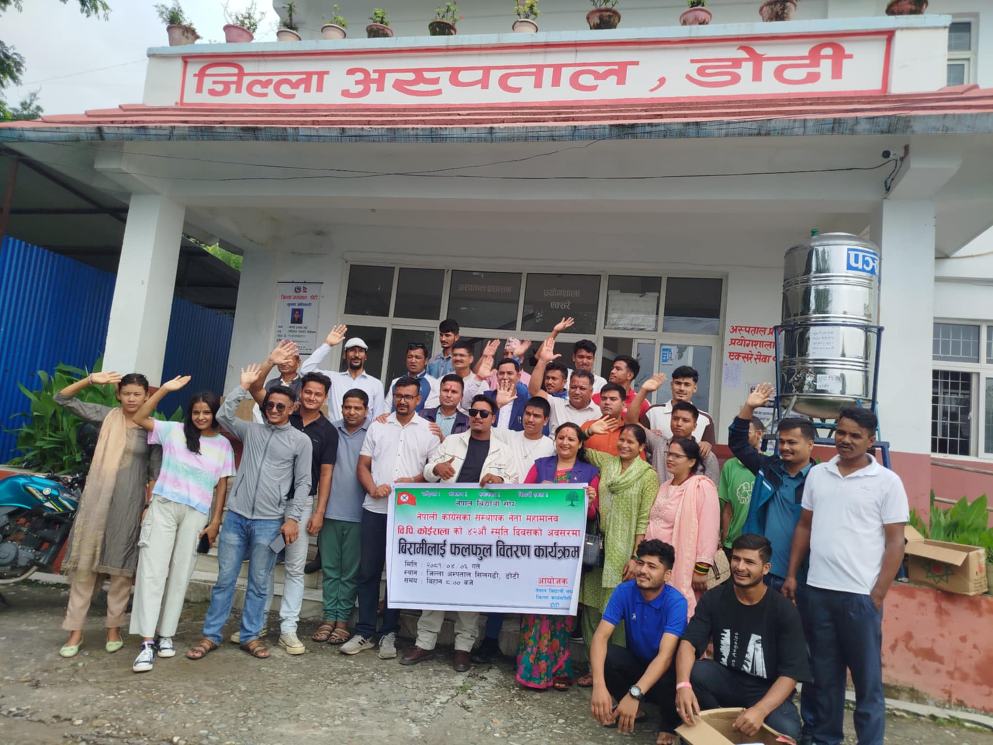 बिपी स्मृति दिवसको अवसरमा नेविसङ्घ द्वारा फलफूल वितरण