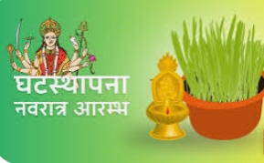 सुरू भयो दसैं, आज घटस्थापना