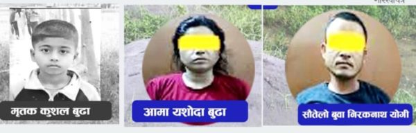 नाबालक छोराको हत्या गरी गाड्ने आमा र बाबु पक्राउ
