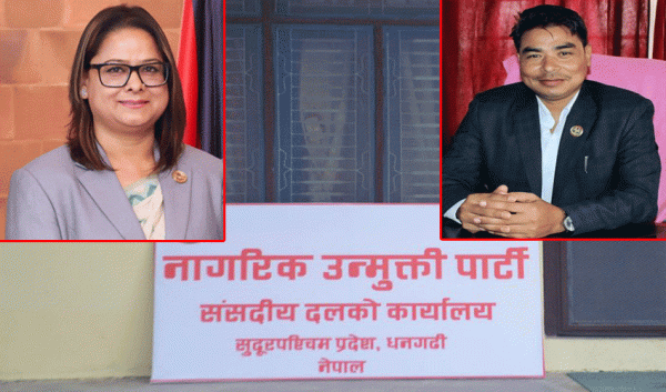 सुदूरपश्चिममा कैलाश चौधरीलाई वन मन्त्री बनाउन अध्यक्ष रन्जिताको पत्र