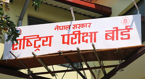 एसइई पूरक परीक्षा समय तालिका सार्वजनिक