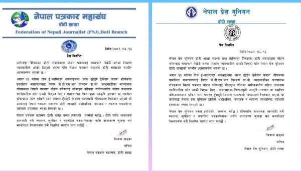 पत्रकार पनेरुलाई निर्माण व्यवसायीले धम्की दिएकामा पत्रकार महासंघको ध्यानाकर्षण