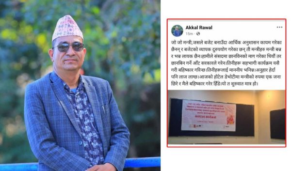सुदूरपश्चिममा मन्त्री सहभागी कार्यक्रम बहिष्कार गर्ने माओवादी संसदीय दलका उपनेताको घोषणा