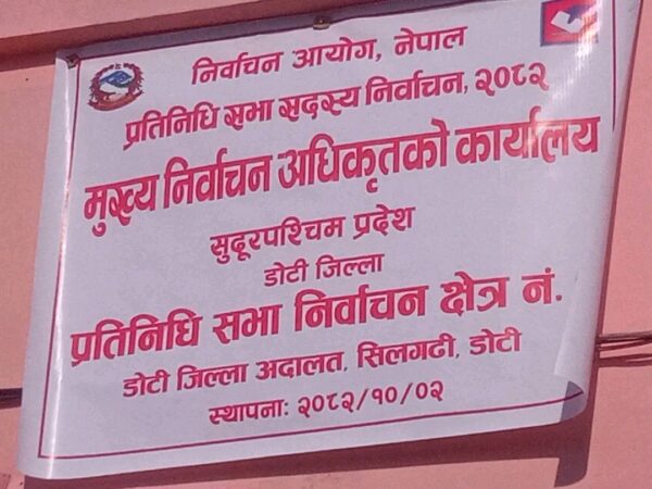 डोटीमा मनोनयनविरुद्ध कुनै उजुरी परेन