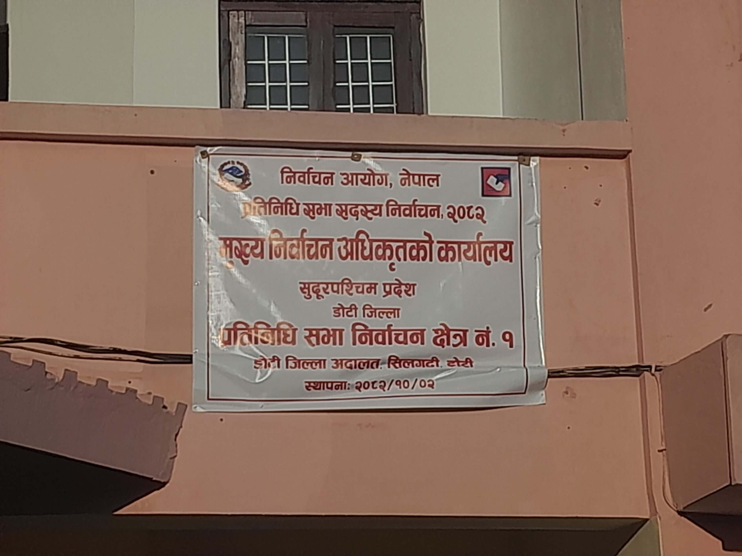 डोटीमा मनोनयनविरुद्ध कुनै उजुरी परेन