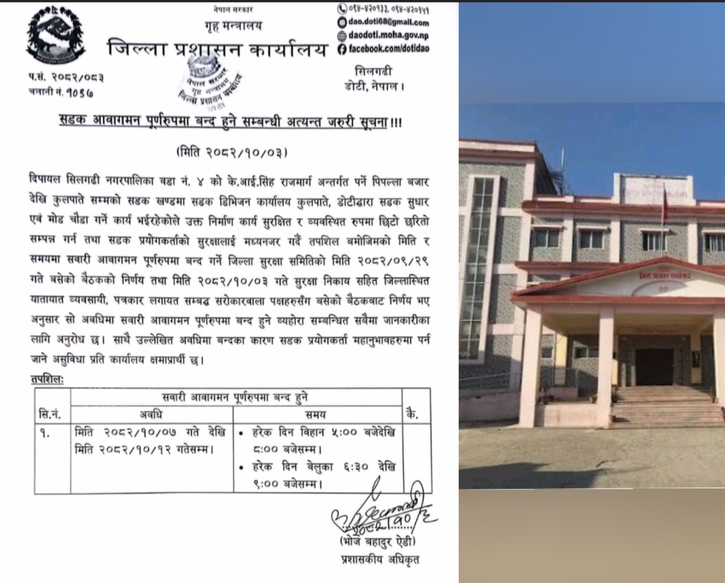 पिपल्ला–कुलपाते सडकखण्ड छ दिन आंशिक रूपमा बन्द