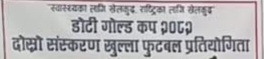 निर्वाचन आचारसंहिताका कारण सरेर ‘डोटी गोल्ड कप’ चैत ५ देखि ११ सम्म हुने