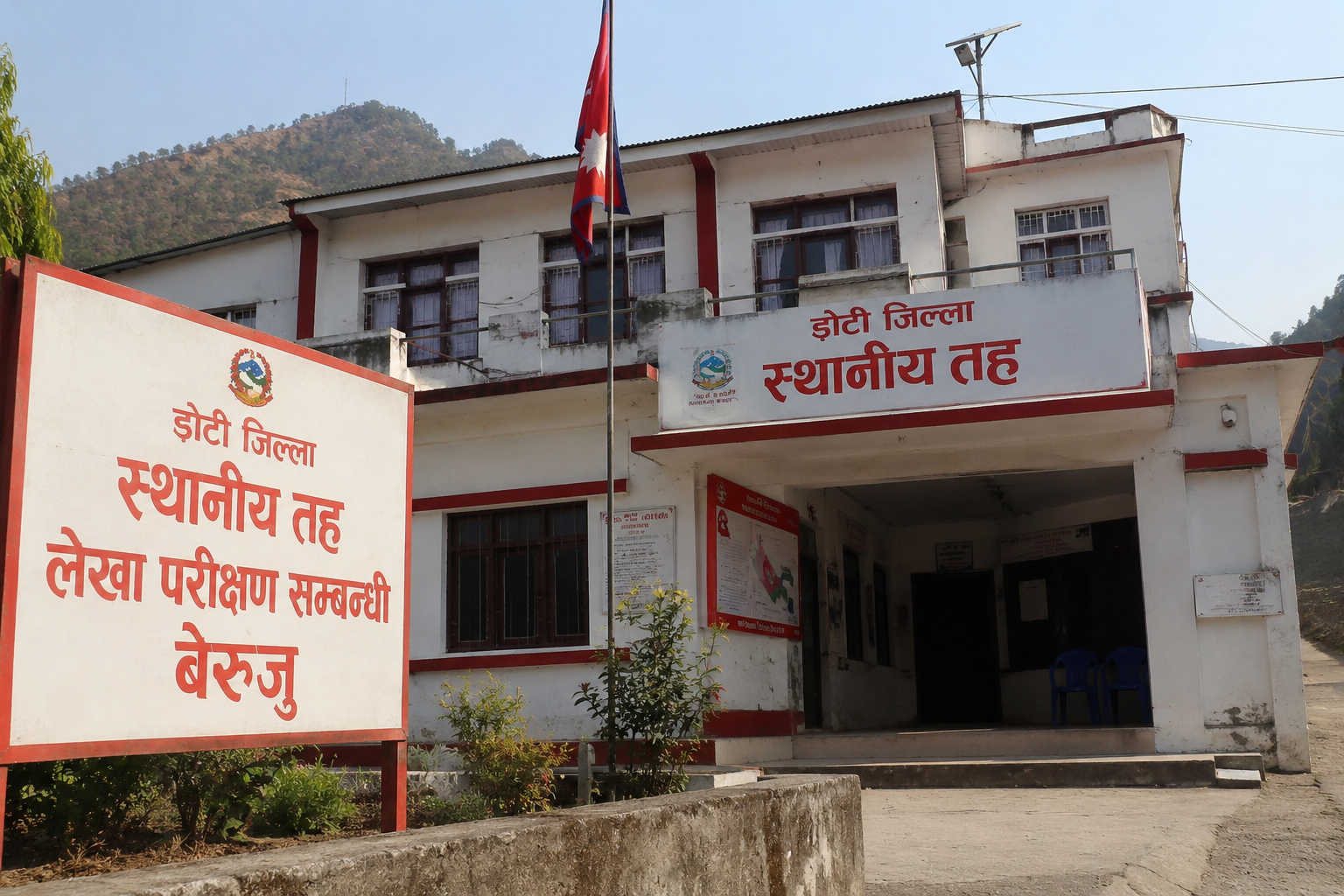 करोडौं बेरुजुको बोझमा डोटीका स्थानीय तह, कसको कति रकम फर्छ्योट हुन बाँकी ?